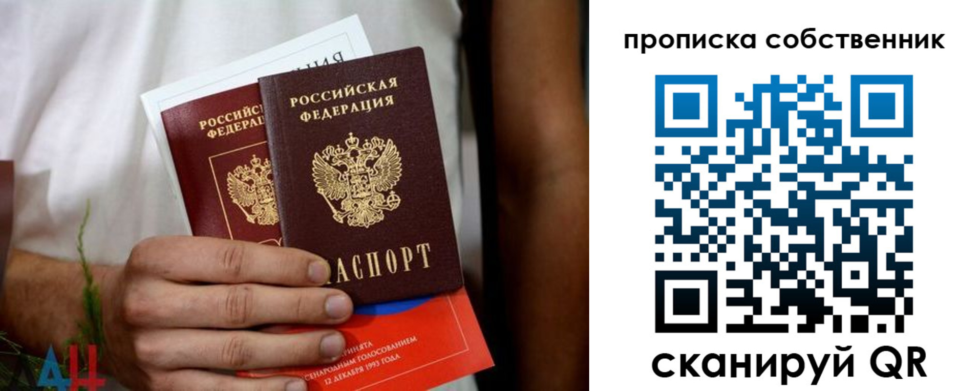 временная регистрация недорого в Беслане